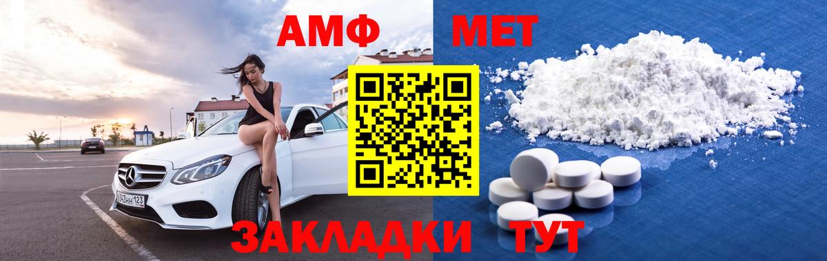 Амфетамин Premium Всеволожск