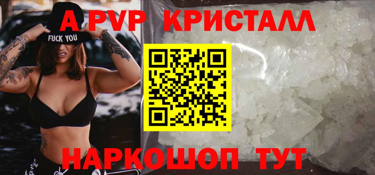 А ПВП мука  Alpha-PVP  Вход с VPN  Всеволожск  Alpha PVP СК КРИС  Alpha-PVP крисы CK 