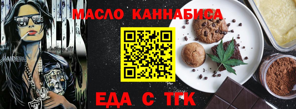 Cannafood марихуана Всеволожск