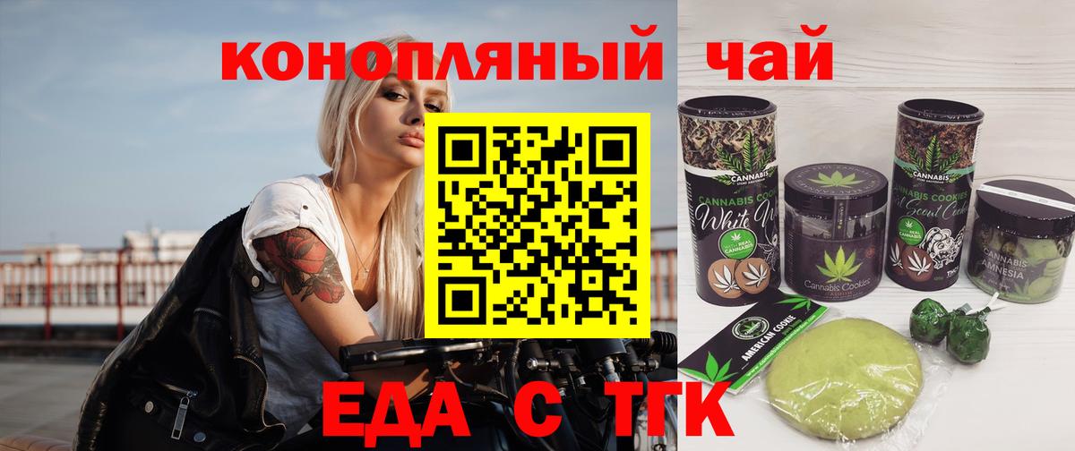 Всеволожск  Canna-Cookies конопля  Вход с VPN 