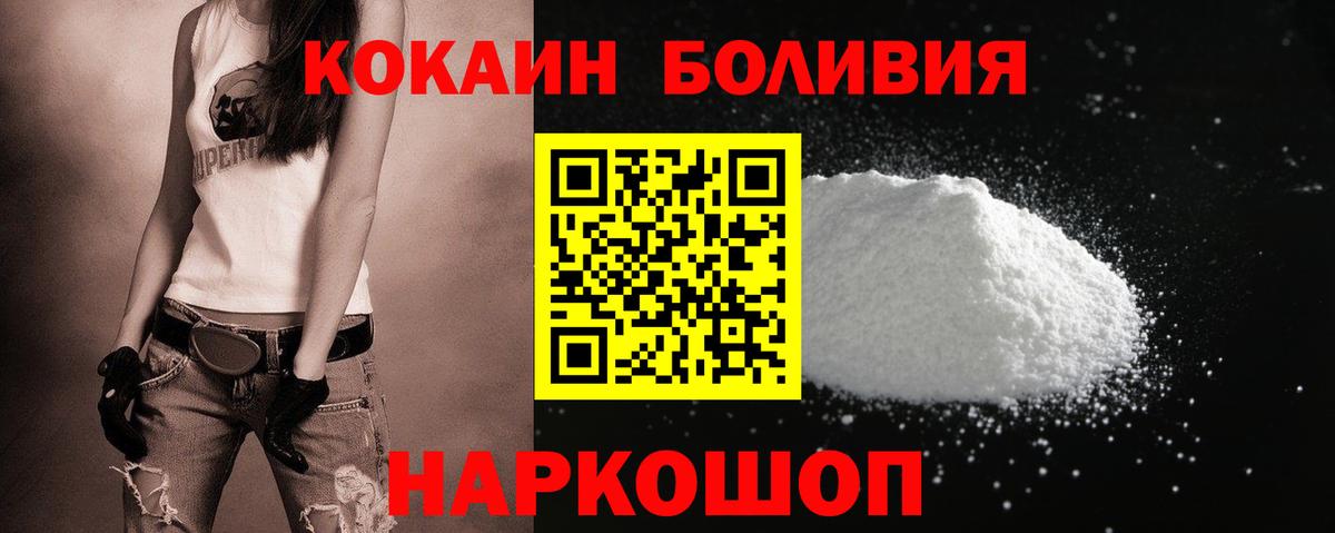Cocaine 98%  Вход с VPN  Всеволожск  КОКАИН Эквадор 