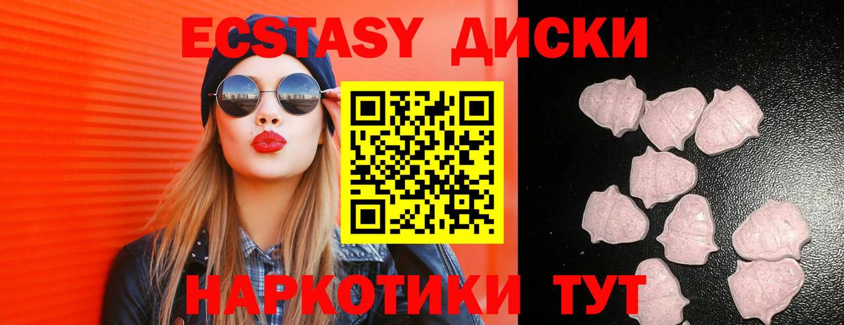 Экстази  Вход с VPN  Всеволожск  ссылка на мегу ТОР  ЭКСТАЗИ 99%  Экстази MDMA 