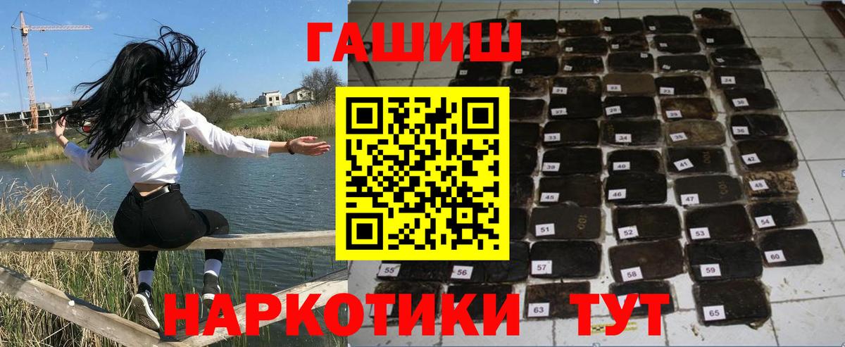 ГАШИШ Premium  Гашиш Изолятор  Всеволожск  ГАШИШ  Вход с VPN 