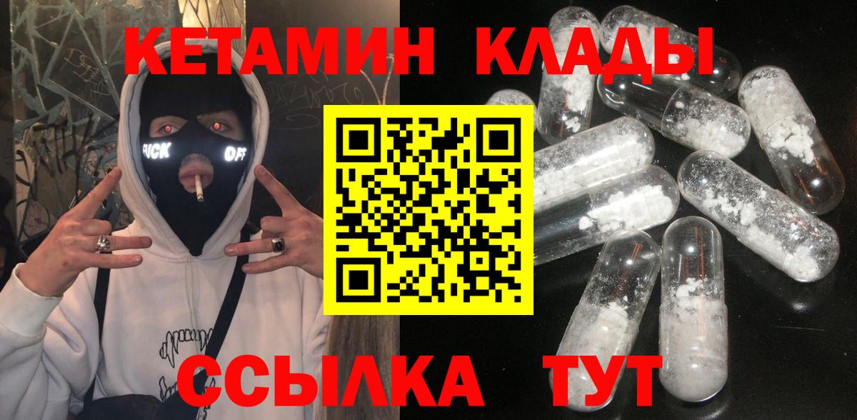 КЕТАМИН ketamine  Вход с VPN  Всеволожск  КЕТАМИН ketamine 