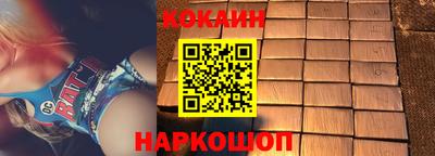 кокаин перу Шахты