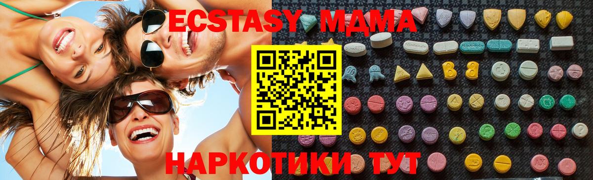 MDMA молли Всеволожск