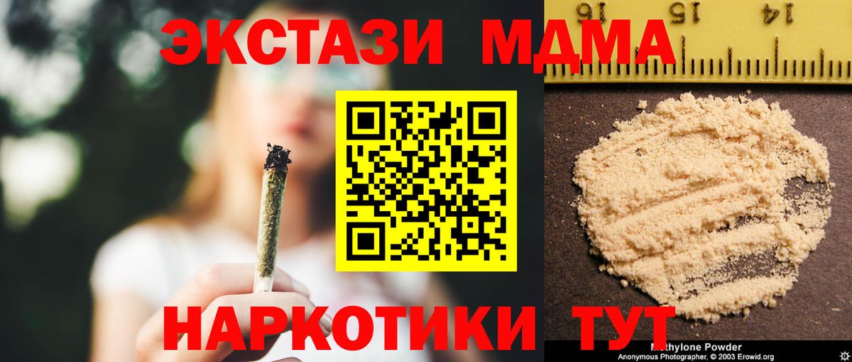MDMA VHQ  МДМА кристаллы  Всеволожск  Вход с VPN 