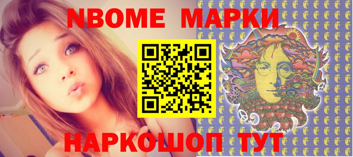 Всеволожск  Марки N-bome 1,8мг  Вход с VPN 