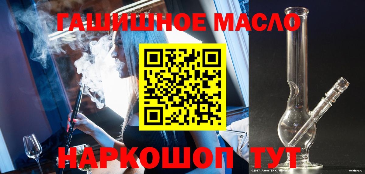 ТГК гашишное масло Всеволожск