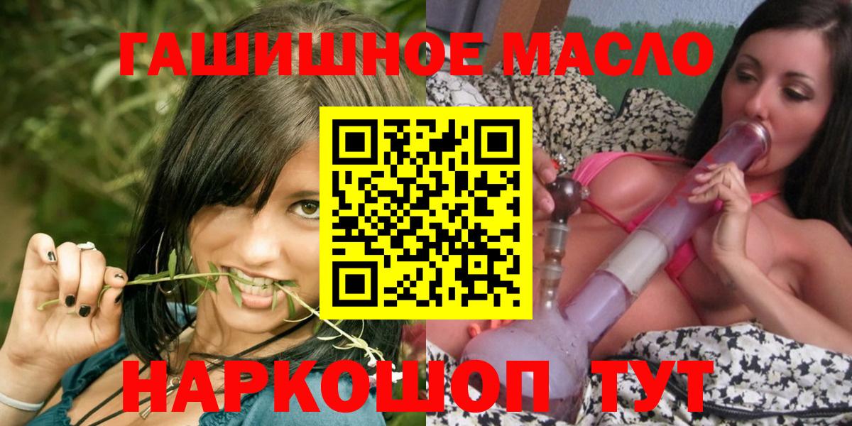Всеволожск  Дистиллят ТГК гашишное масло  Вход с VPN 